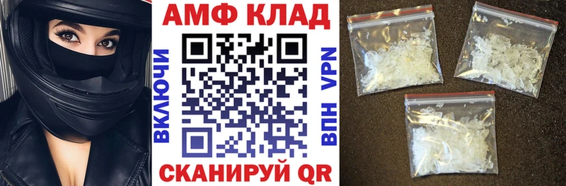 АМФ Розовый Боровск