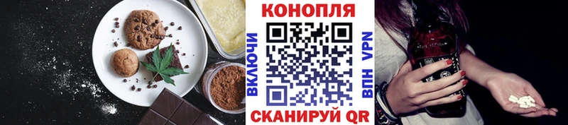 Купить  Боровск  Печенье с ТГК конопля 