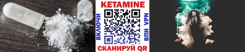 Кетамин VHQ  Купить  Боровск 