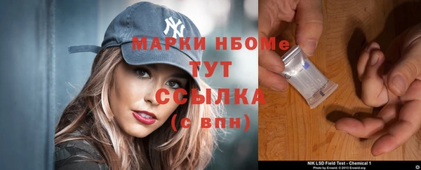марки nbome Каменногорск