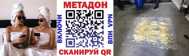 Метадон мёд Купить закладки Боровск